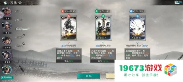 三国天下归心月卡开荒阵容推荐