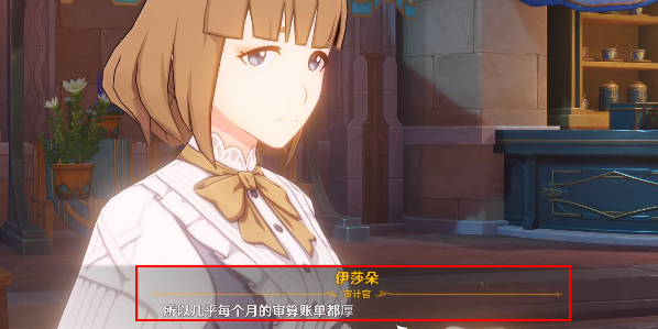 原神二三事找账单攻略：轻松解决疑难账单？ 快速完成任务指南