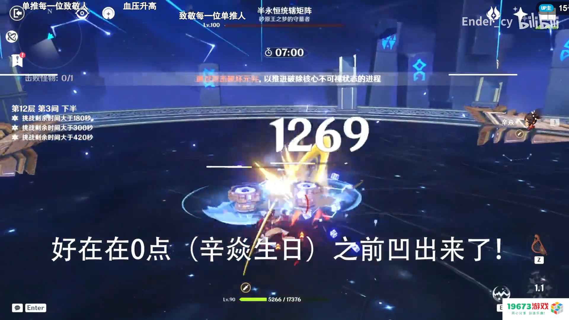 原神3.1深渊更新，玩家满星单通为辛焱庆生，0命妮露超乎想象？