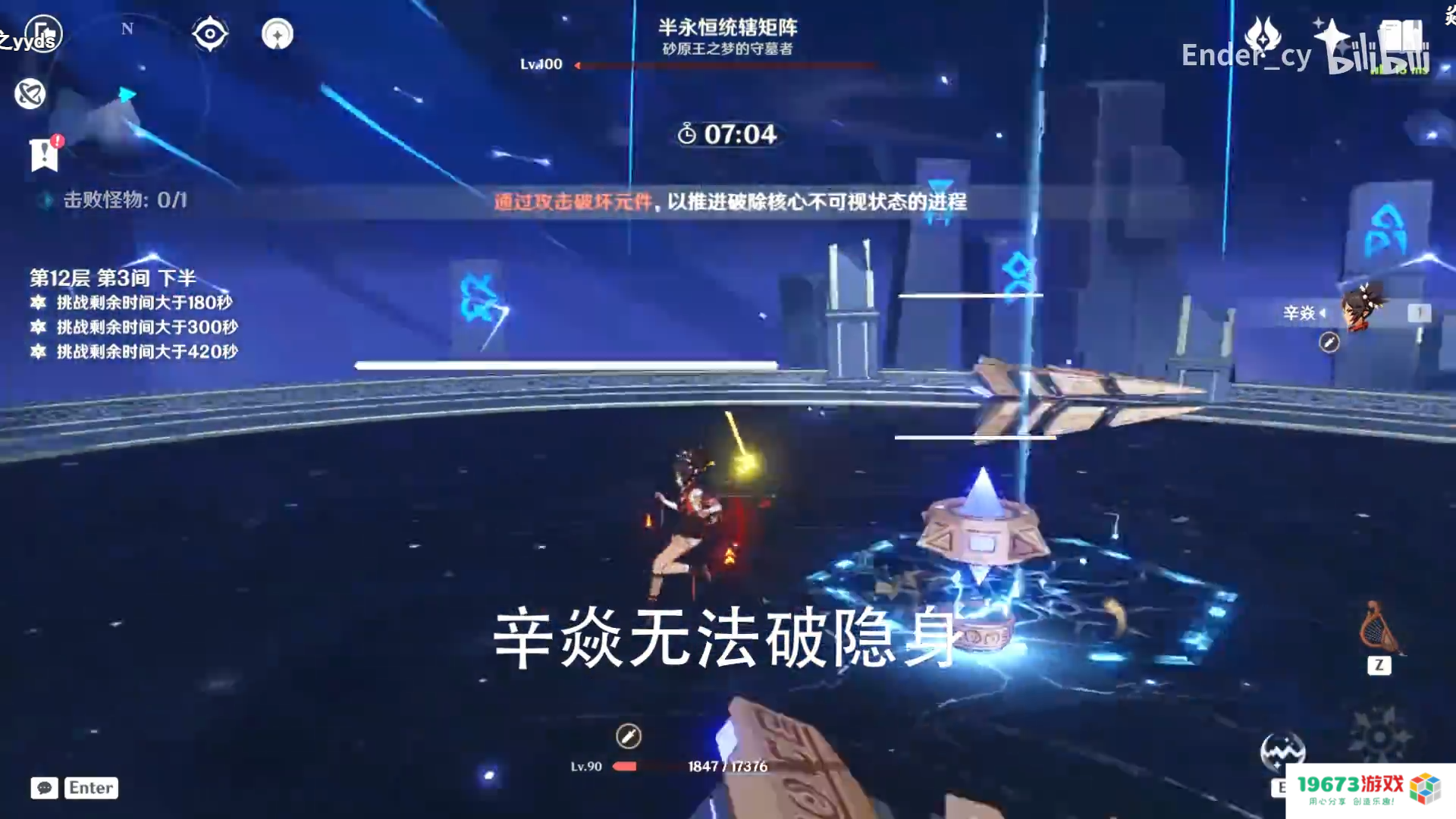 原神3.1深渊更新，玩家满星单通为辛焱庆生，0命妮露超乎想象？