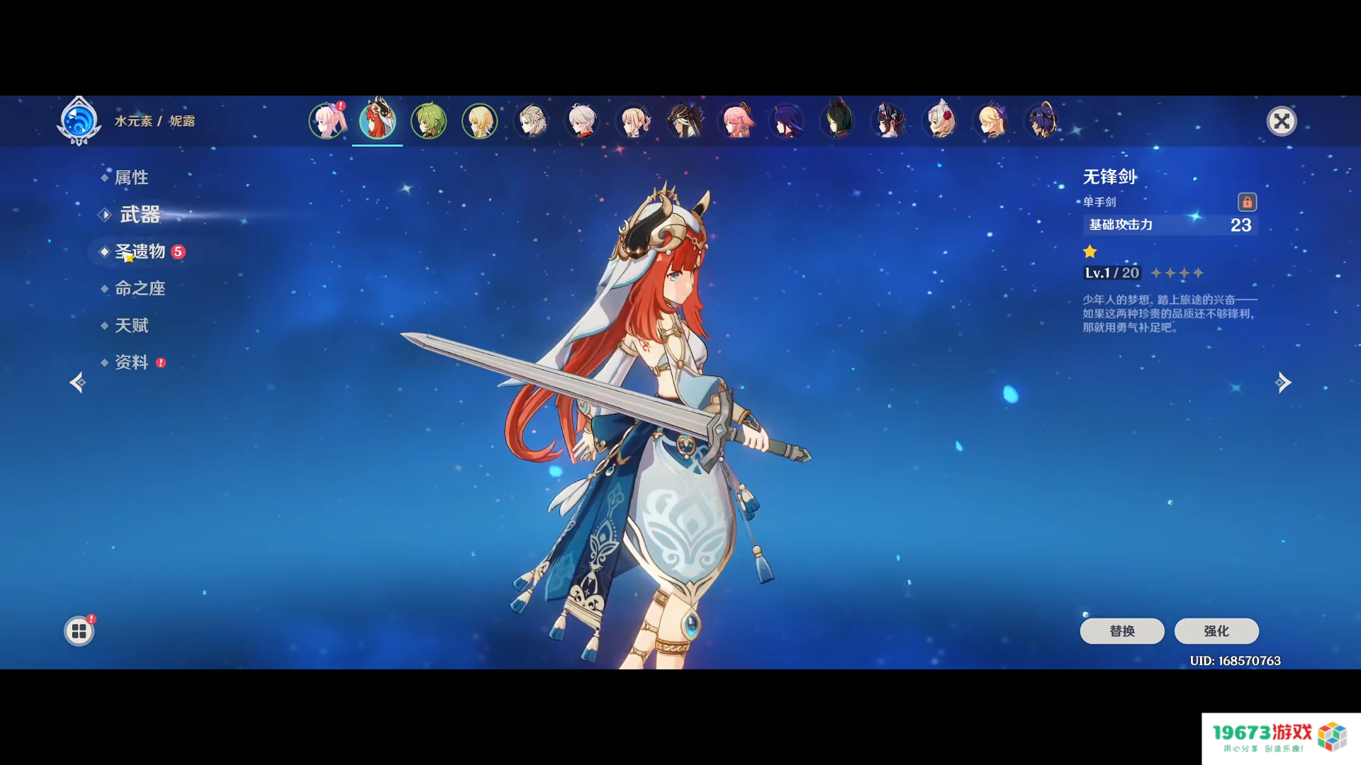 原神3.1深渊更新，玩家满星单通为辛焱庆生，0命妮露超乎想象？