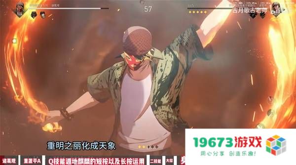 《异人之下》诸葛观技能介绍与连招教学 诸葛观怎么玩：如何搭配技能与连招？ 助你轻松上分