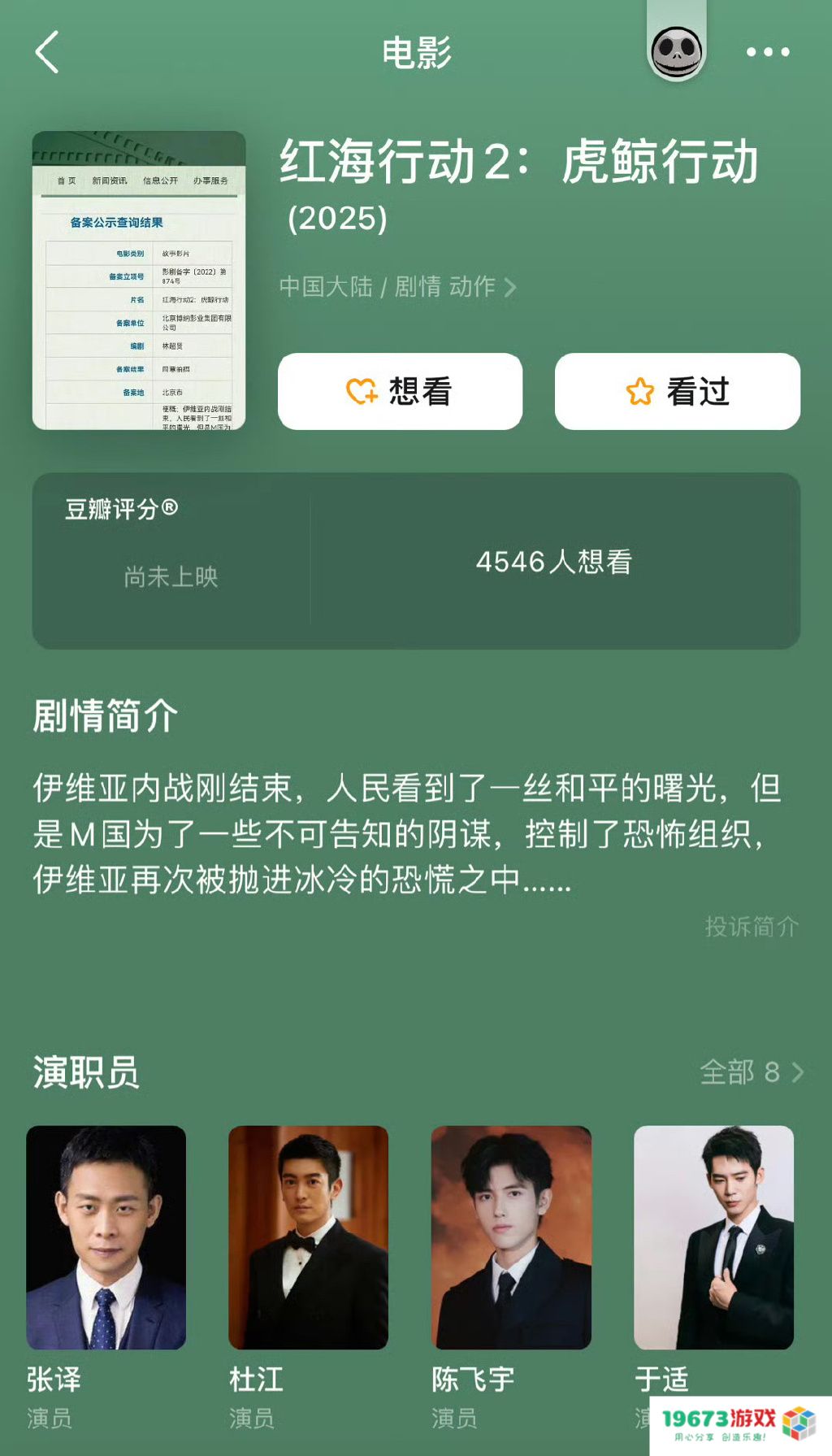 红海行动2主演阵容是谁：期待之作即将震撼全场！全明星阵容揭秘