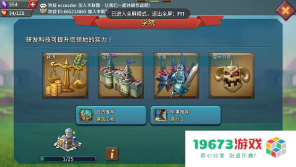 2022《王国纪元》新手必看攻略大全 《王国纪元》新人如何快速发展教程