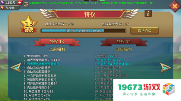 2022《王国纪元》新手必看攻略大全 《王国纪元》新人如何快速发展教程