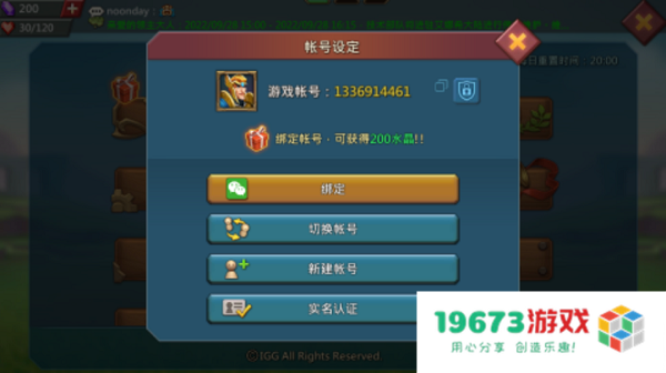 2022《王国纪元》新手必看攻略大全 《王国纪元》新人如何快速发展教程