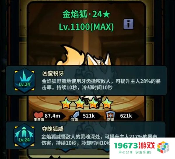 佣兵小镇斯拉欧加培养攻略分享