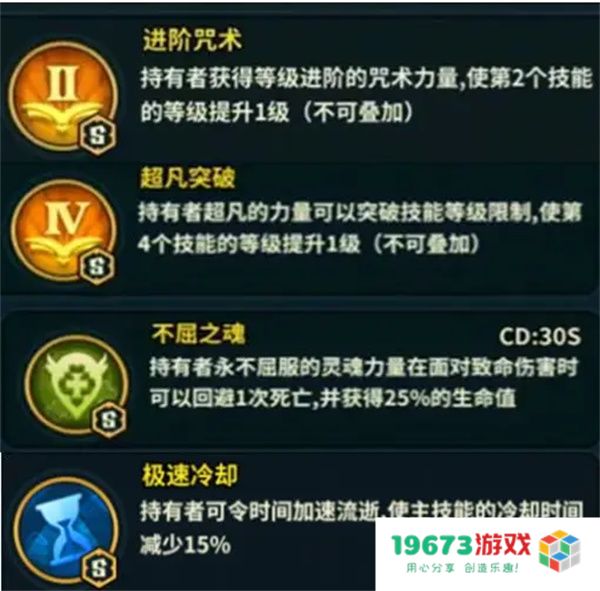 佣兵小镇斯拉欧加培养攻略分享