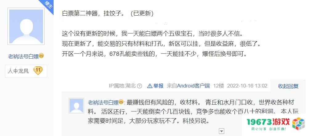 1个人只用2台电脑，玩2年净赚超20万RMB！还有哪款网游能做到？