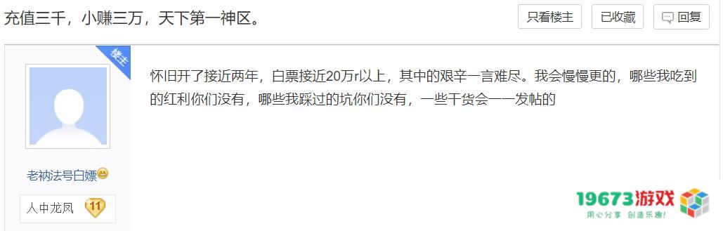 1个人只用2台电脑，玩2年净赚超20万RMB！还有哪款网游能做到？