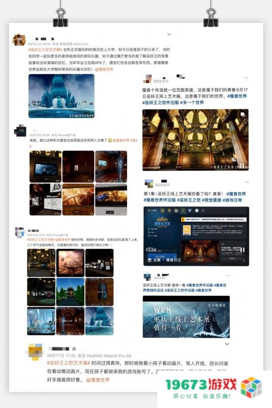 网易瑶台携手《魔兽世界》，打造线下无法复刻的沉浸式线上艺术展