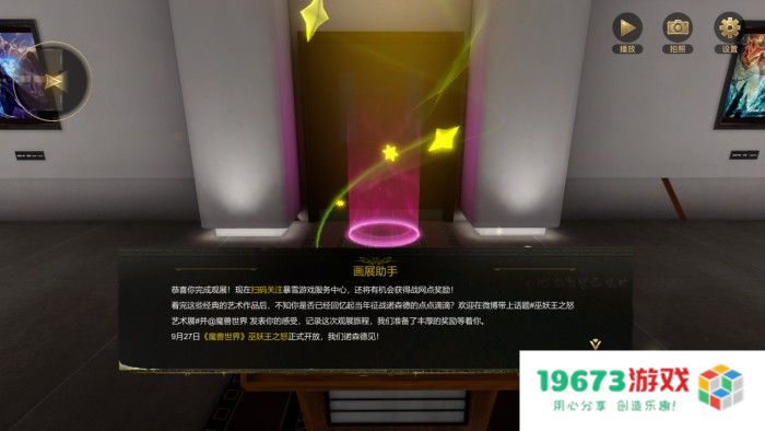 网易瑶台携手《魔兽世界》，打造线下无法复刻的沉浸式线上艺术展