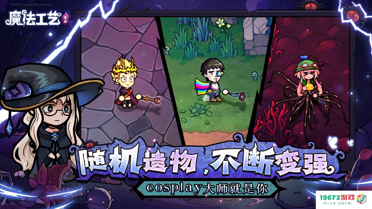 roguelike精品《魔法工艺》手游版掀AI挑战热潮 邀玩家12月竞速对决