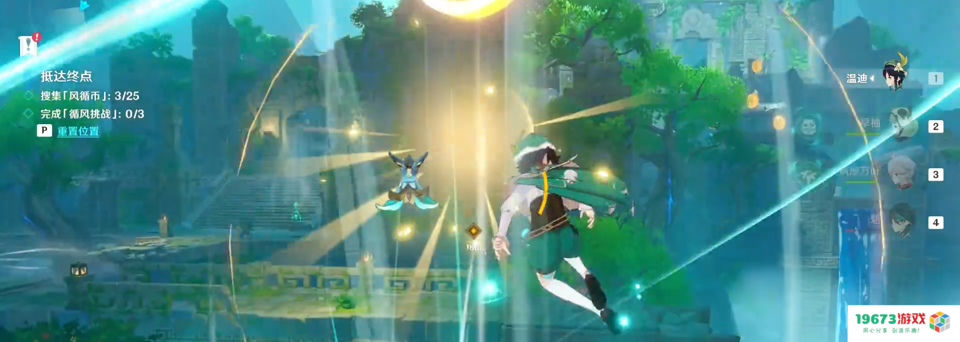 原神新活动有隐藏福利？对话就能拿原石，四风阵容直接无视机关！