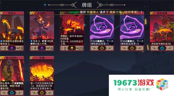 恶魔秘境狩魔猎人500魂地狱黑塔攻略