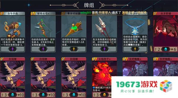 恶魔秘境狩魔猎人500魂地狱黑塔攻略