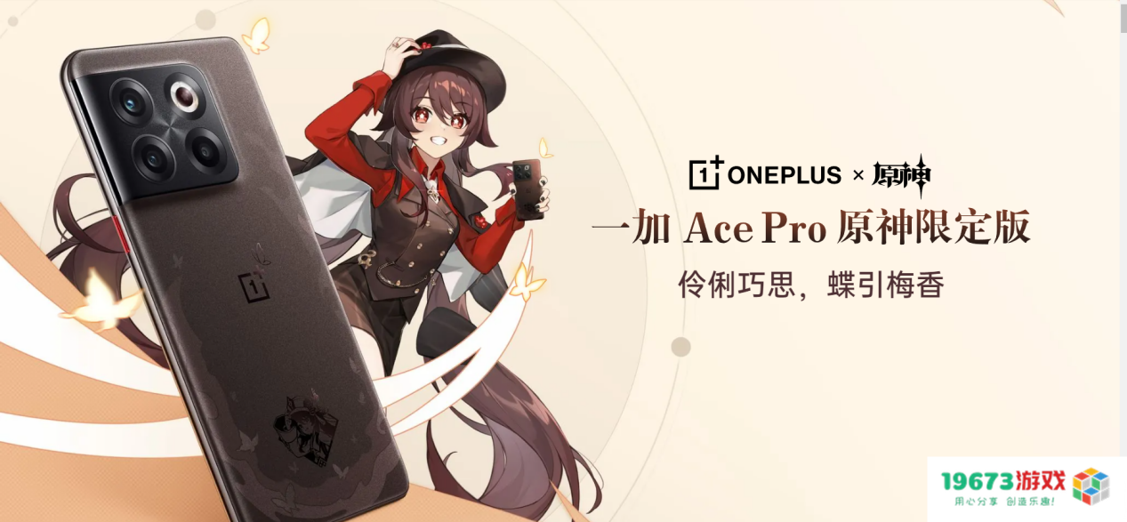 原神与科技品牌的深度联动接踵而至，一加推出新联名手机，沉浸式体验陪伴胡桃的精彩旅程