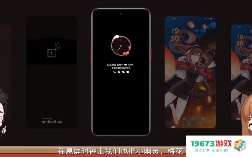 原神成科技品牌心头宠？一加联名手机公布，沉浸式体验胡桃的陪伴