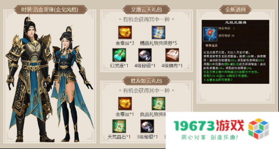 真正的势均力敌！新天龙八部新城战改动后，全民参与时代终于来了