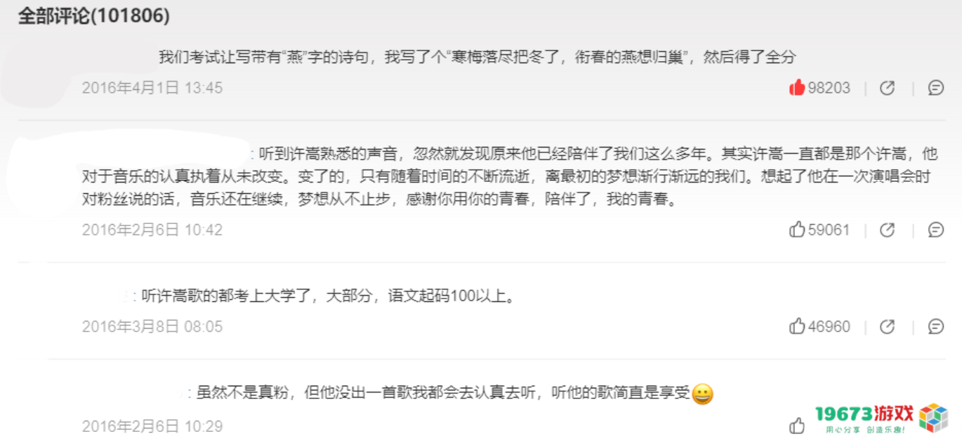 音乐人也有游戏情怀！从不上综艺的顶流，却要出席网游嘉年华