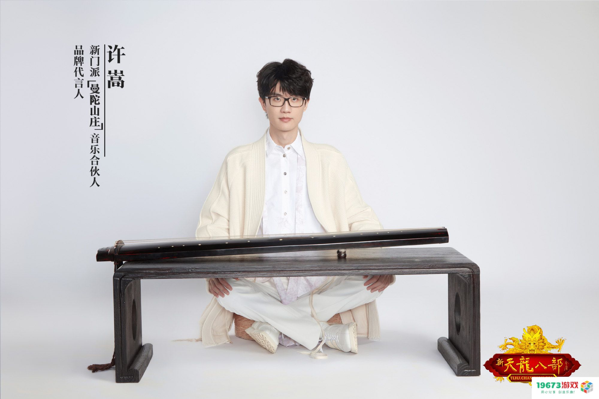 音乐人也有游戏情怀！从不上综艺的顶流，却要出席网游嘉年华