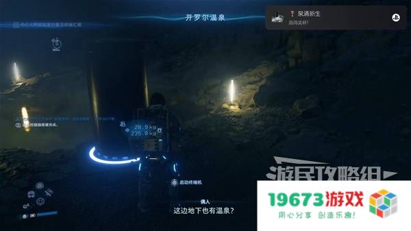 《死亡搁浅2》小岛秀夫彩蛋触发方法 夜观星象奖杯攻略：游戏里隐藏的神秘宇宙！ 探索你的星辰命运!