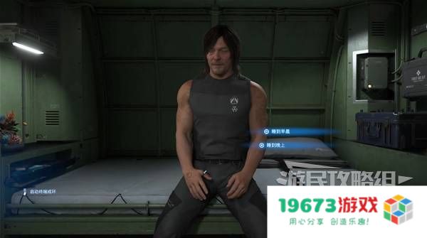 《死亡搁浅2》生日快乐彩蛋触发方法 生日彩蛋怎么触发：神秘如梦？你绝对不想错过！