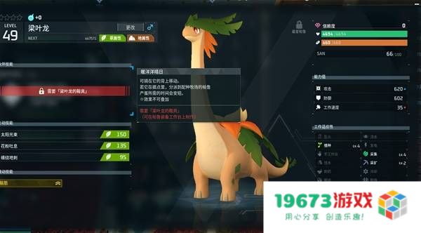 《幻兽帕鲁》梁叶龙捕捉地点分享 梁叶龙在哪里捉：掌握捕捉技巧，轻松获取幻兽