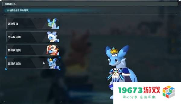 《幻兽帕鲁》潮起泰拉瑞亚新增皮肤展示：不可思议的时尚视觉盛宴