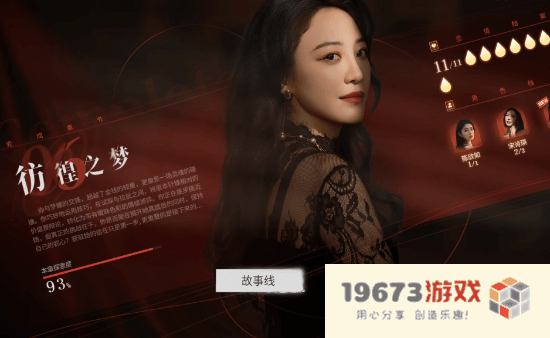 《情感反诈模拟器》梦娜路线全好感度攻略：让你轻松获取梦娜心动时刻！ 快速提升情感值