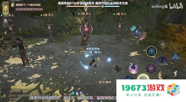 《最终幻想14水晶世界》黑魔快速上手教程 黑魔技能循环教学：轻松上手，畅游魔幻世界！