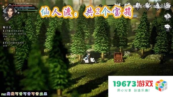 《逸剑风云决》碧海仙踪DLC全宝箱位置：让你轻松获取所有隐藏宝藏！