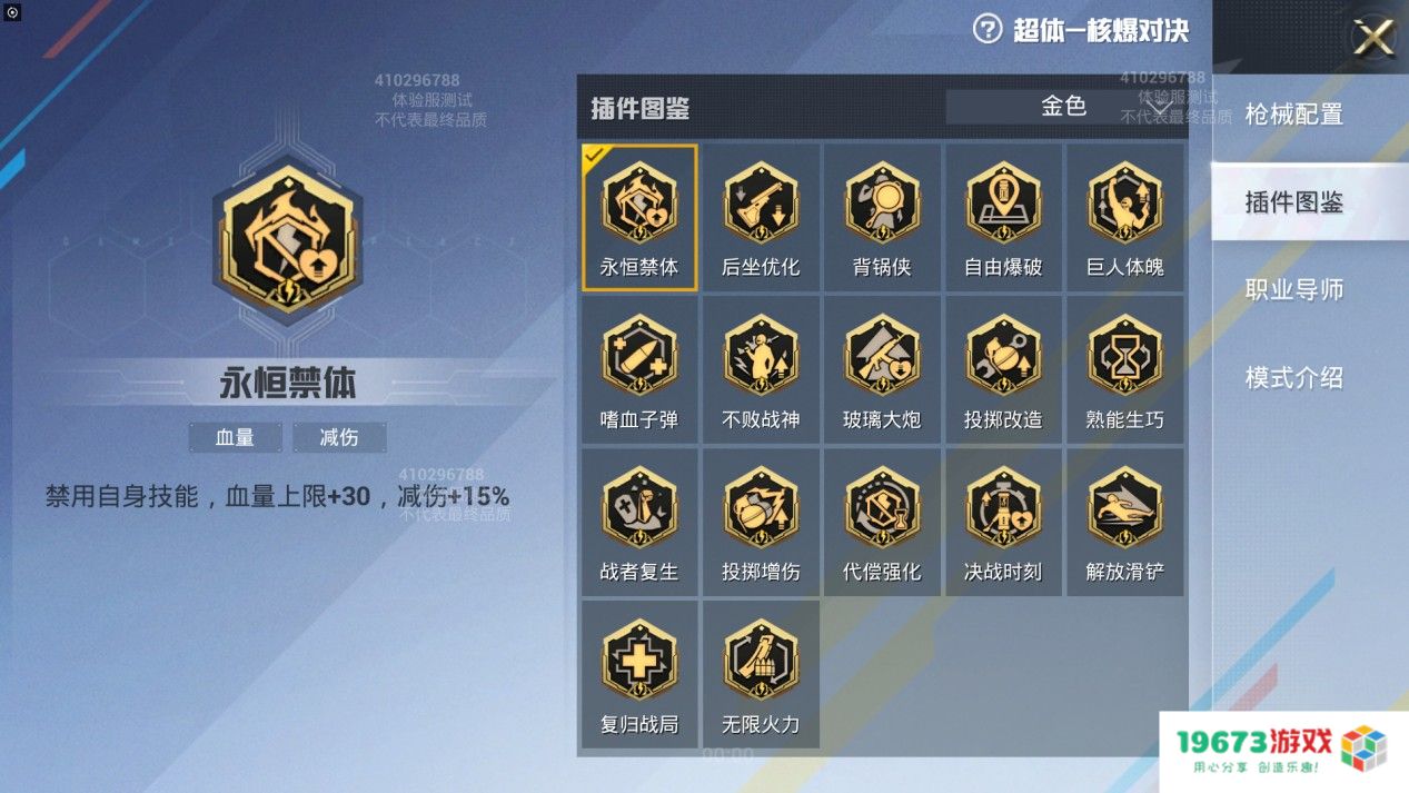 六周年特献，开局就超爆！《和平精英》“超体-核爆对决”4月8日重磅来袭！