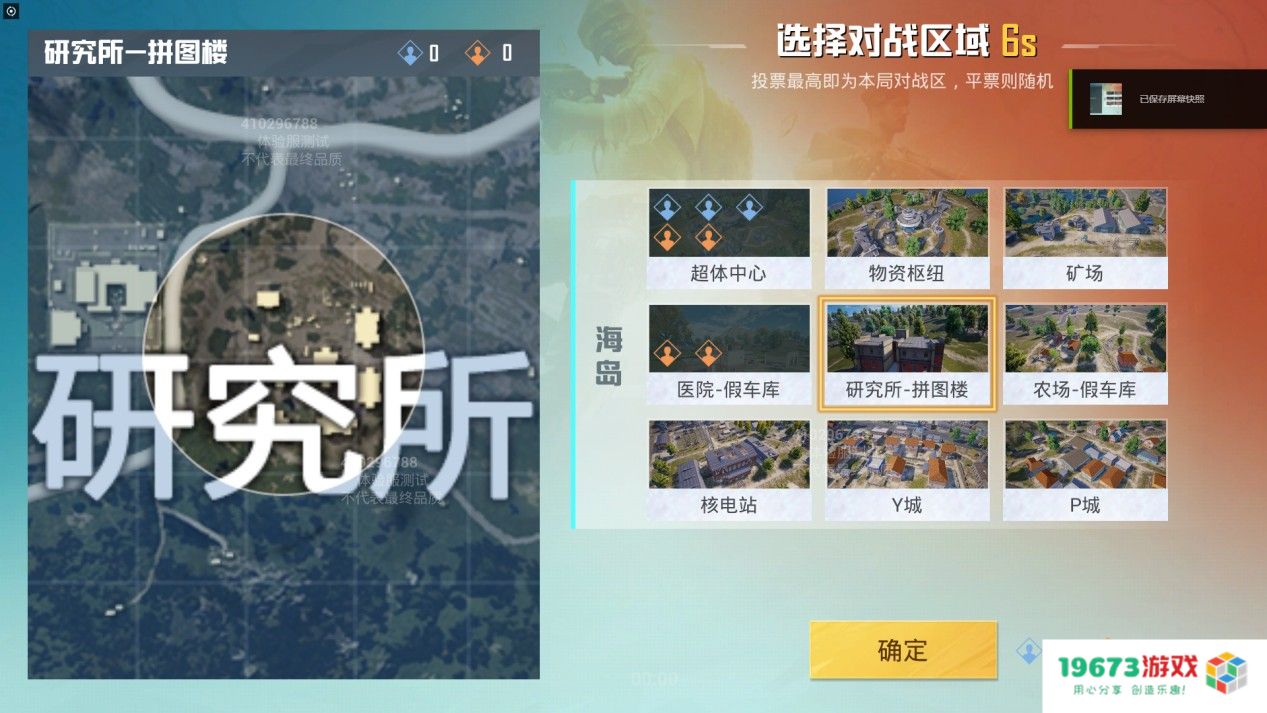 六周年特献，开局就超爆！《和平精英》“超体-核爆对决”4月8日重磅来袭！