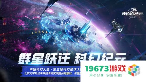 《群星纪元》斩获科幻奖项之光，刘慈欣、王晋康与超侠共同助力推广！