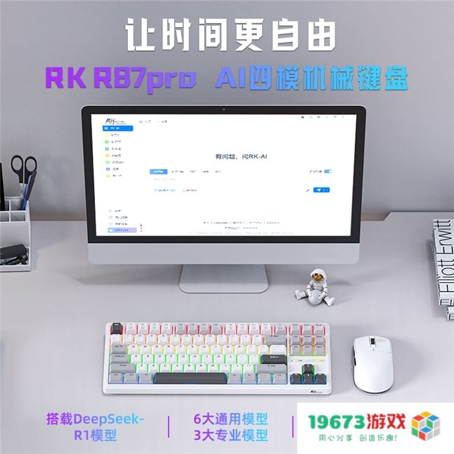 RK全新AI四模机械键盘震撼登场！多功能一体化设计，让您的时间更加灵活自如