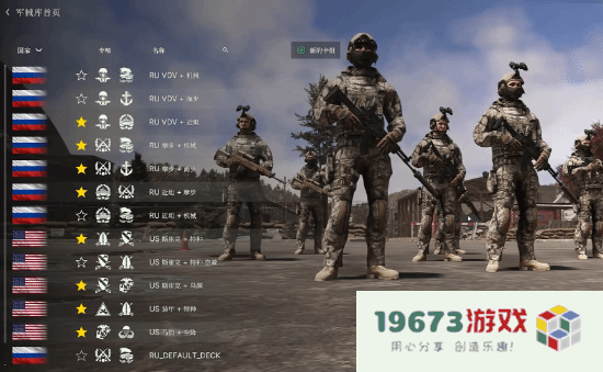 《断箭》俄军扛线卡组推荐 俄军扛线卡组怎么构筑：高手都在用什么？ 你了解吗