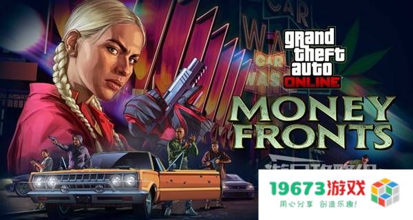 《GTAOL》此地无银DLC费伯差事图文流程攻略 费伯差事怎么做：紧随潮流 玩转刺激！ 乐趣无限