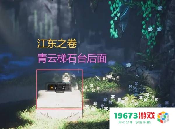 《逸剑风云决》九州绘卷位置一览 九州绘卷获取方法：探寻神秘大陆的奇妙冒险之旅！