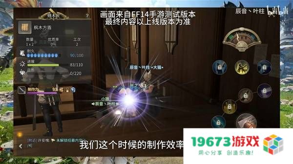 《最终幻想14水晶世界》生产职业基础介绍：你准备好开启创造之旅了吗？