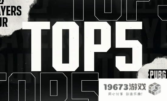 《绝地求生》PPC第二阶段第六周TOP5集锦：这些精彩瞬间你绝不能错过！